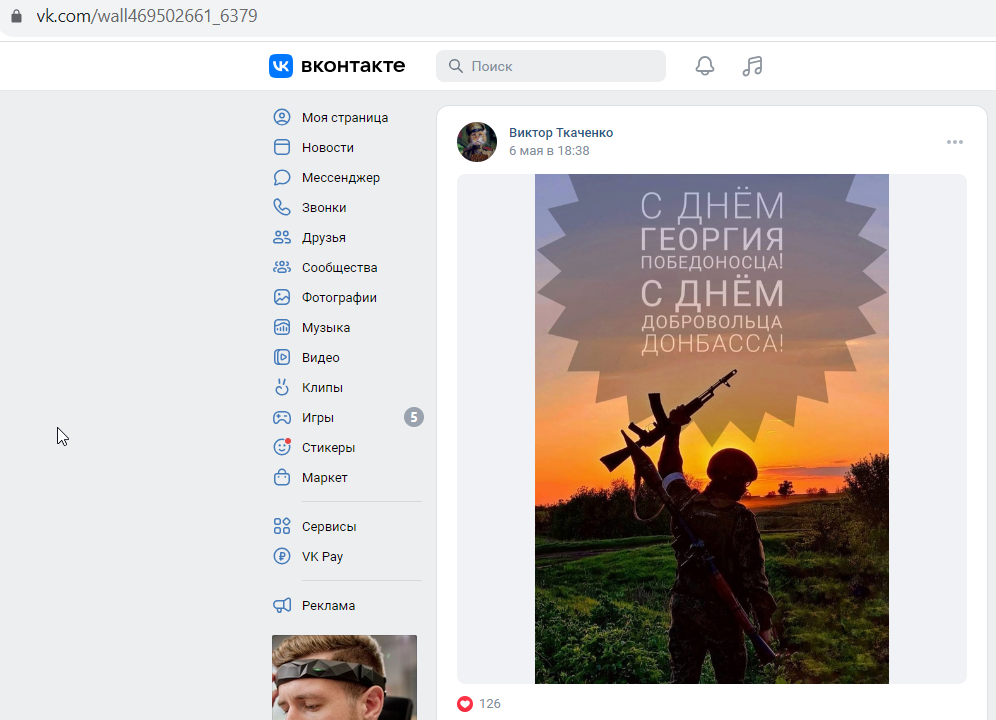 Tkachenko_Viktor_001__SoR_006__-VK.png
